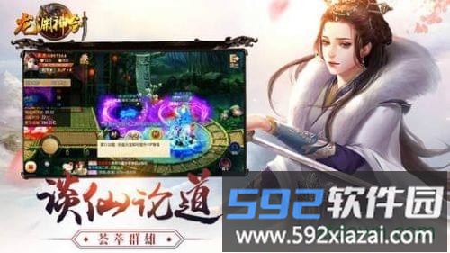 龙源神剑手游截图1