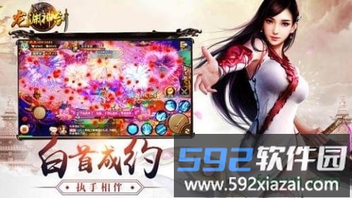 龙源神剑手游截图2