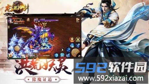 龙源神剑手游截图3