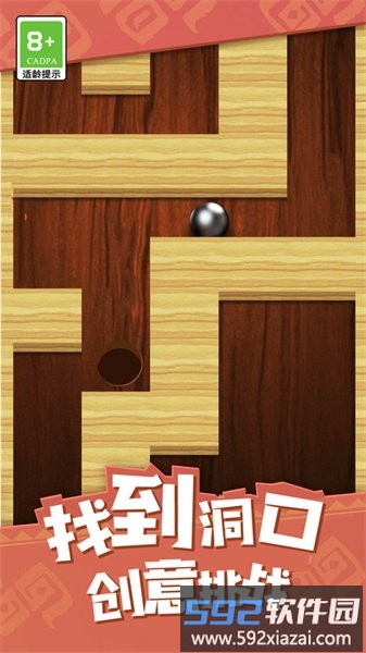 弹珠迷宫手游截图1