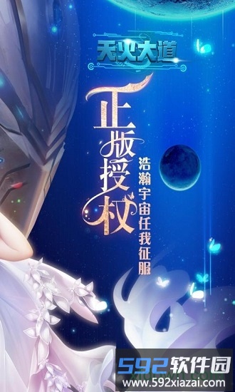 天火大道起源官方版截图1