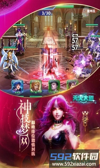 天火大道起源官方版截图2