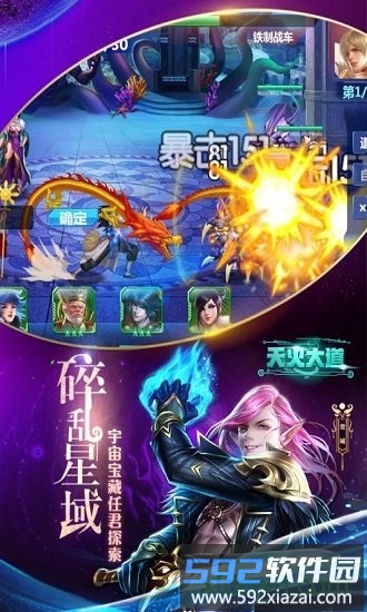 天火大道起源官方版截图3