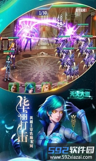 天火大道起源官方版截图4