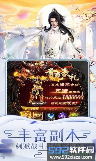 战魂西游定制版手游截图3
