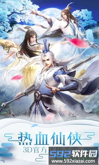 战魂西游定制版手游截图4