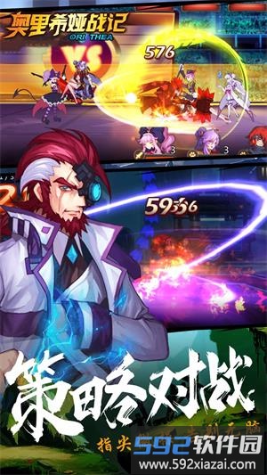 奥里希娅战记截图3