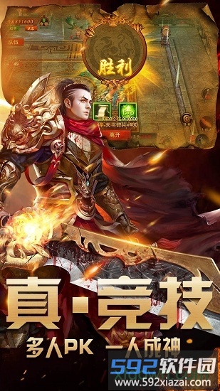 天道传奇截图1