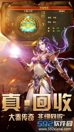 天道传奇截图4