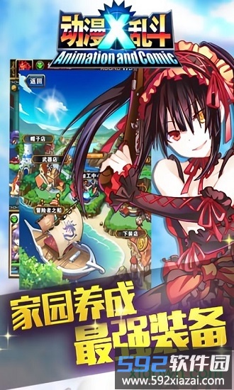九游动漫x乱斗手游截图1