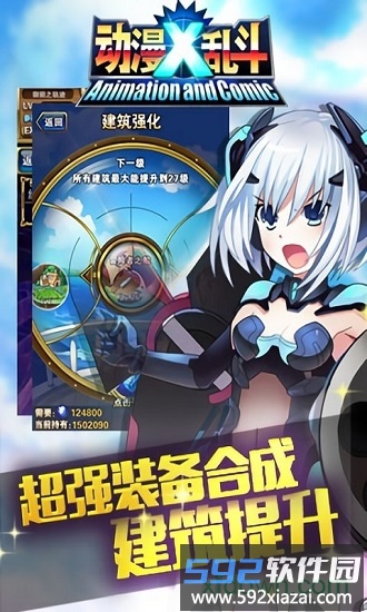 九游动漫x乱斗手游截图2
