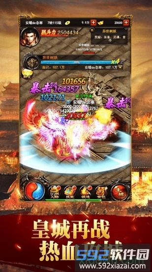 蓝月至尊之战神风云截图4