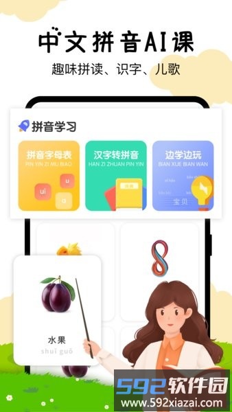 嘟嘟数学手机版截图2