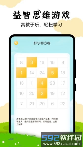 嘟嘟数学手机版截图3