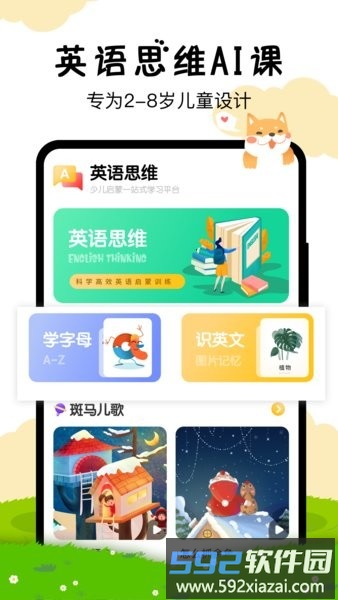 嘟嘟数学手机版截图4