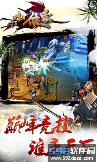 小小侠客bt版截图2