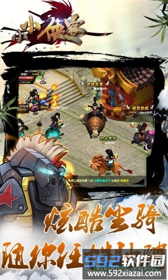 小小侠客bt版截图3