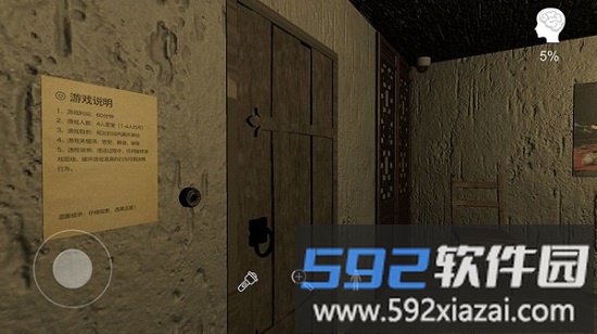 古影密室手游截图4