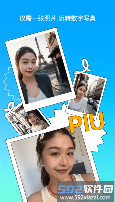 彩盐相机app手机版截图1