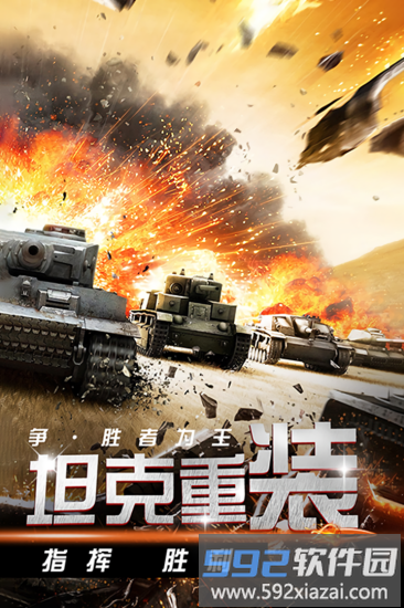 迷你装甲最新版截图3