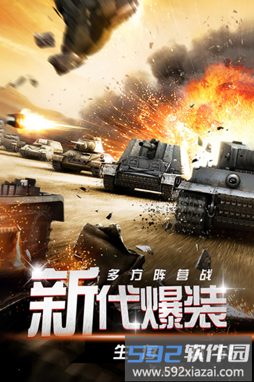 迷你装甲最新版截图4