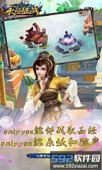 永恒征战截图3