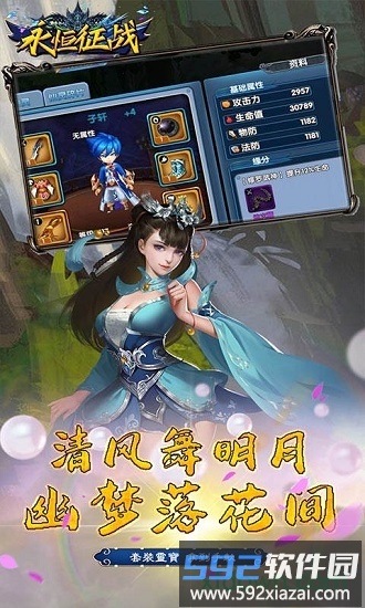 永恒征战截图4