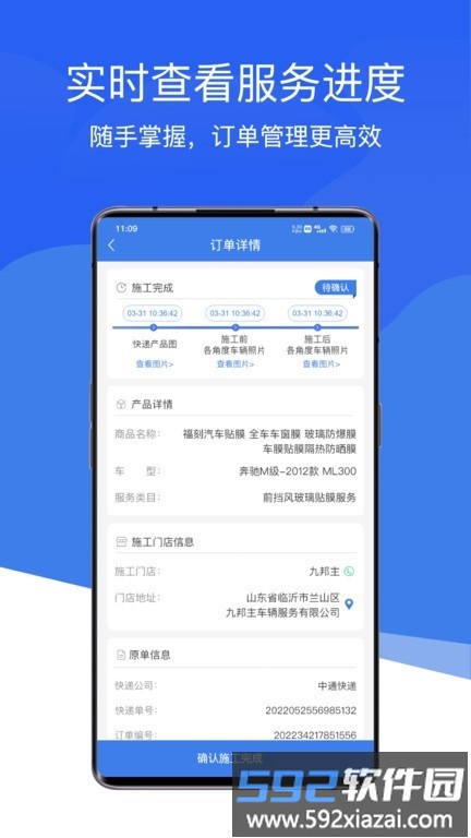 九邦主汽车接单平台截图1