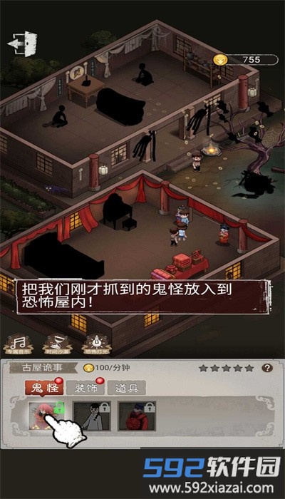 鬼怪乐园手机版截图1