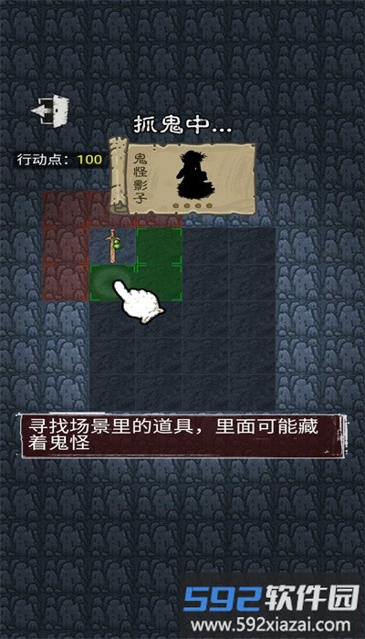 鬼怪乐园手机版截图3