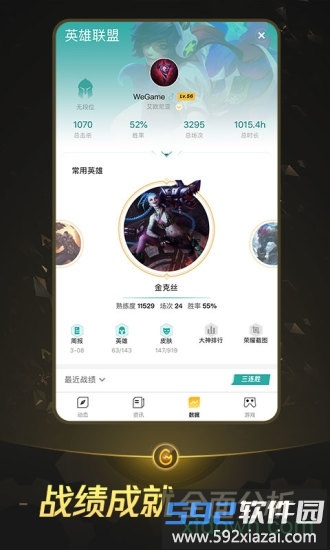 掌上wegame苹果版截图1