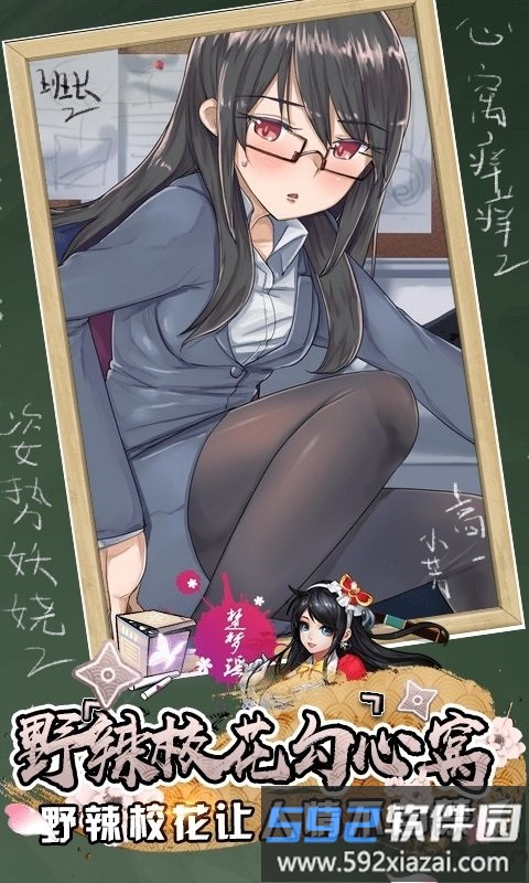 校花的贴身保镖手机版截图2
