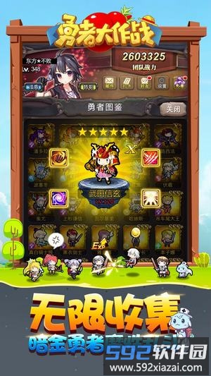 勇者大作战变态版截图1