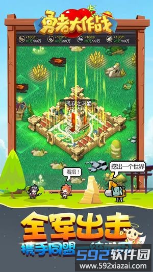 勇者大作战变态版截图2