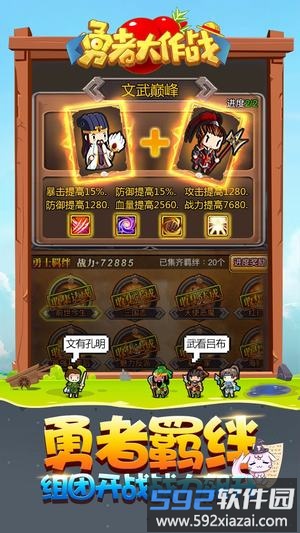 勇者大作战变态版截图3