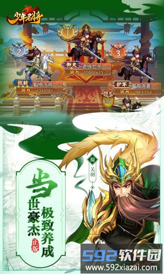 少年名将百度客户端截图2