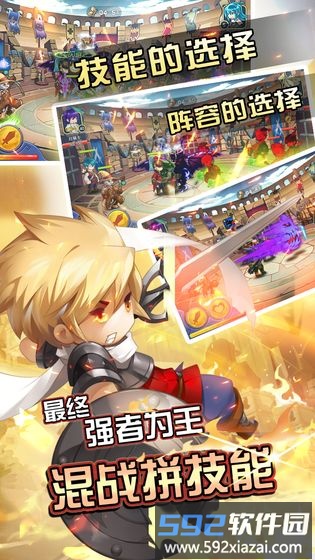 闪击骑士团游戏截图1