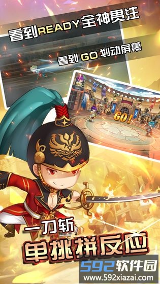 闪击骑士团游戏截图2