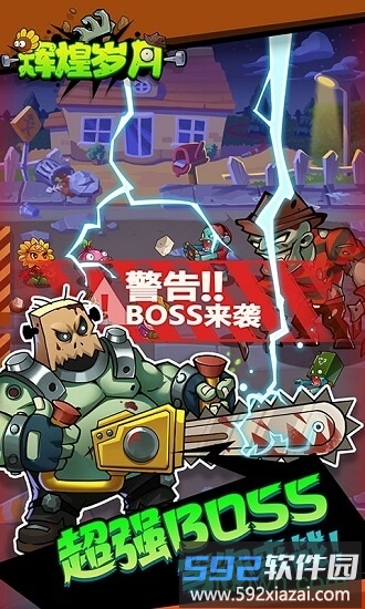 辉煌岁月手机版截图1