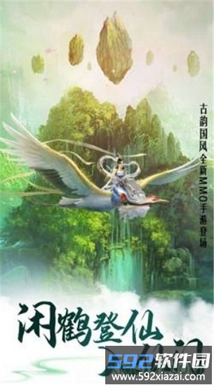 魅影传说手机版截图1