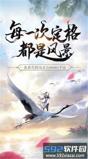 魅影传说手机版截图3