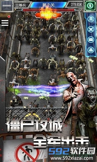 放置僵尸塔防截图1