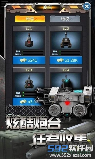 放置僵尸塔防截图3