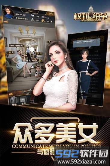 权利的纷争九游最新版截图2