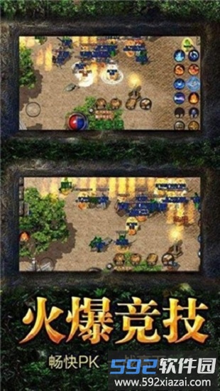 冰雪微变版手游截图3