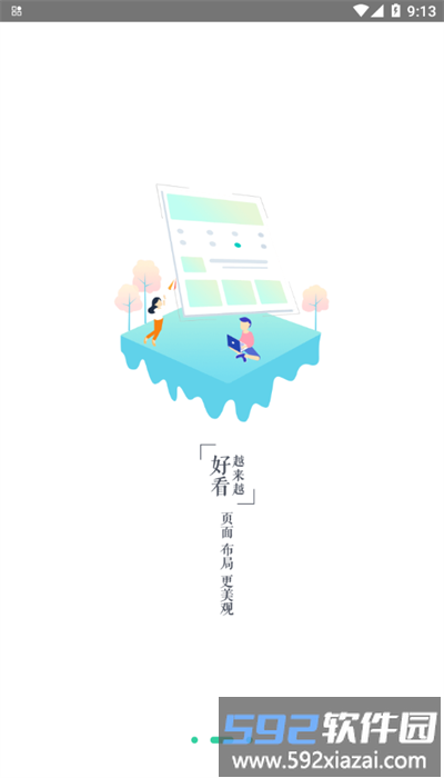 青职培训app手机版截图2