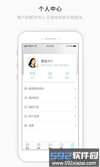 爱驰汽车手机版截图1