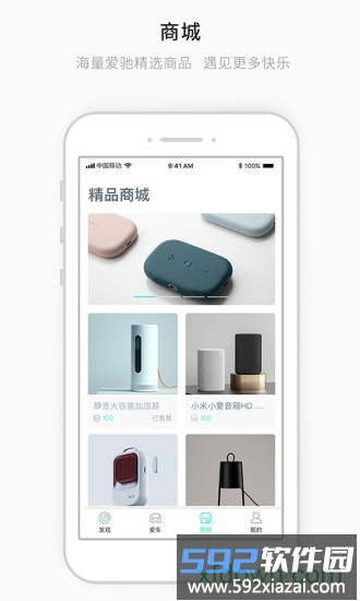 爱驰汽车手机版截图2