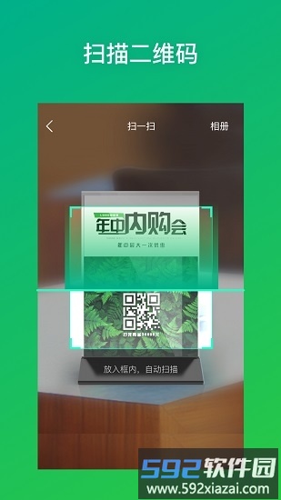 二维码生成器免费版截图2
