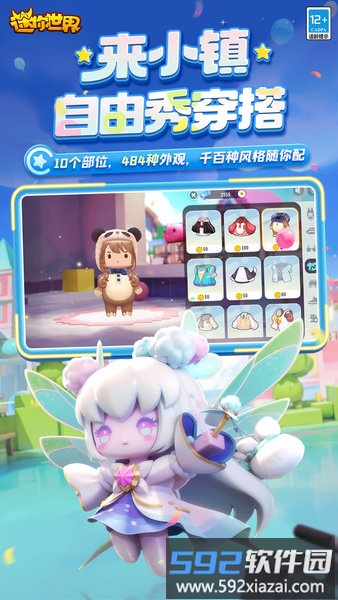 迷你世界微信登录版截图3